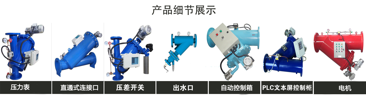 手搖刷式半自動(dòng)清洗過(guò)濾器