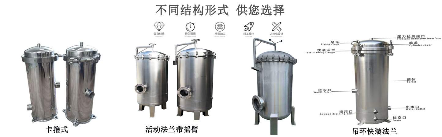膜過(guò)濾設備前置保安過(guò)濾器