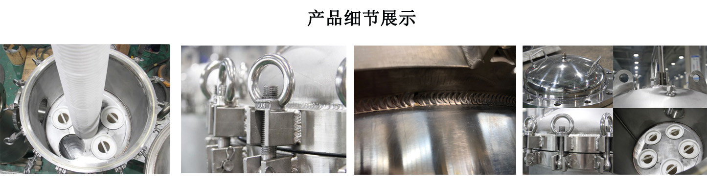 膜過(guò)濾設備前置保安過(guò)濾器