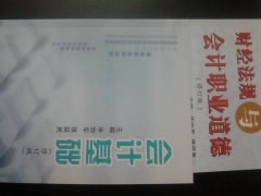 財務(wù)會(huì )計課程即將開(kāi)課