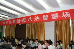 回顧思巴達培訓  繼承團結 協(xié)作 激情向上精神