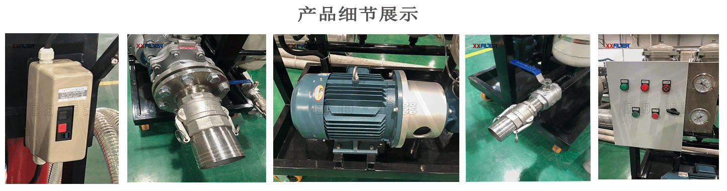 移動(dòng)式四級過(guò)濾自帶油箱濾油機LYC-63CL