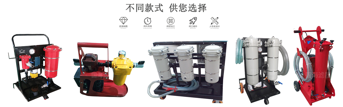 高效過(guò)濾LYC-150G大流量除雜濾油機