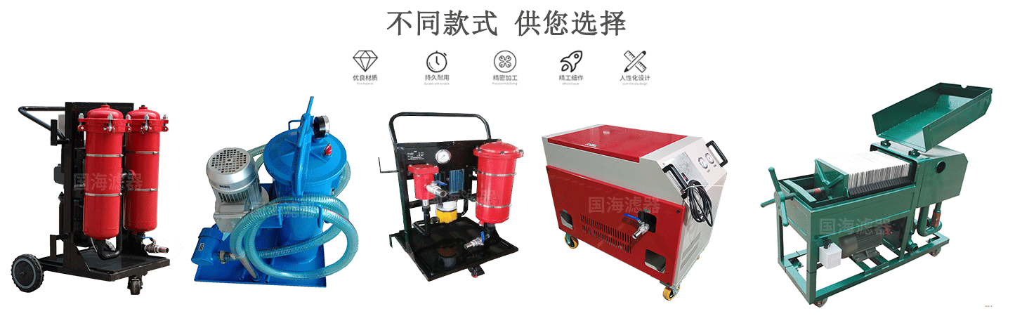 深層過(guò)濾LYC-100G高固含量油濾油機