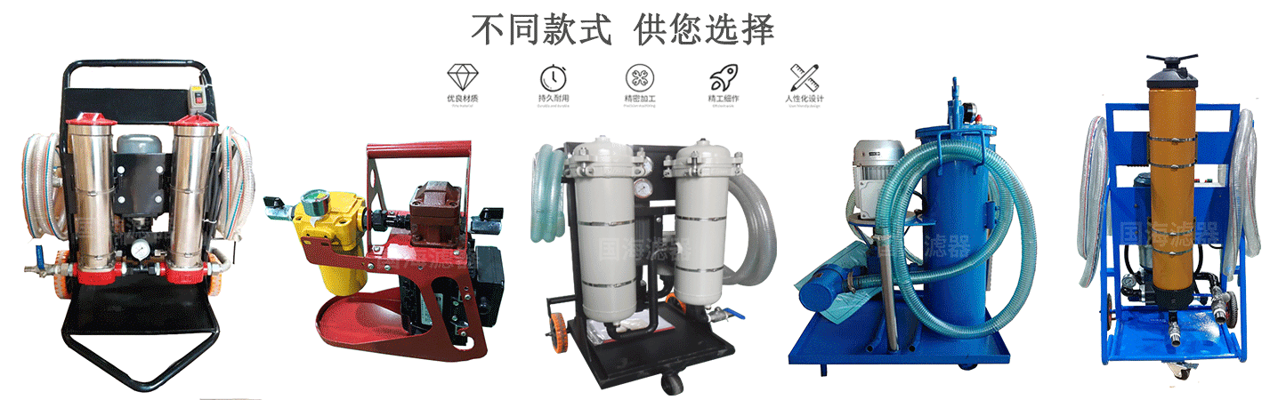 新型油液過(guò)濾設備頗爾PFC8314-100系列濾油機