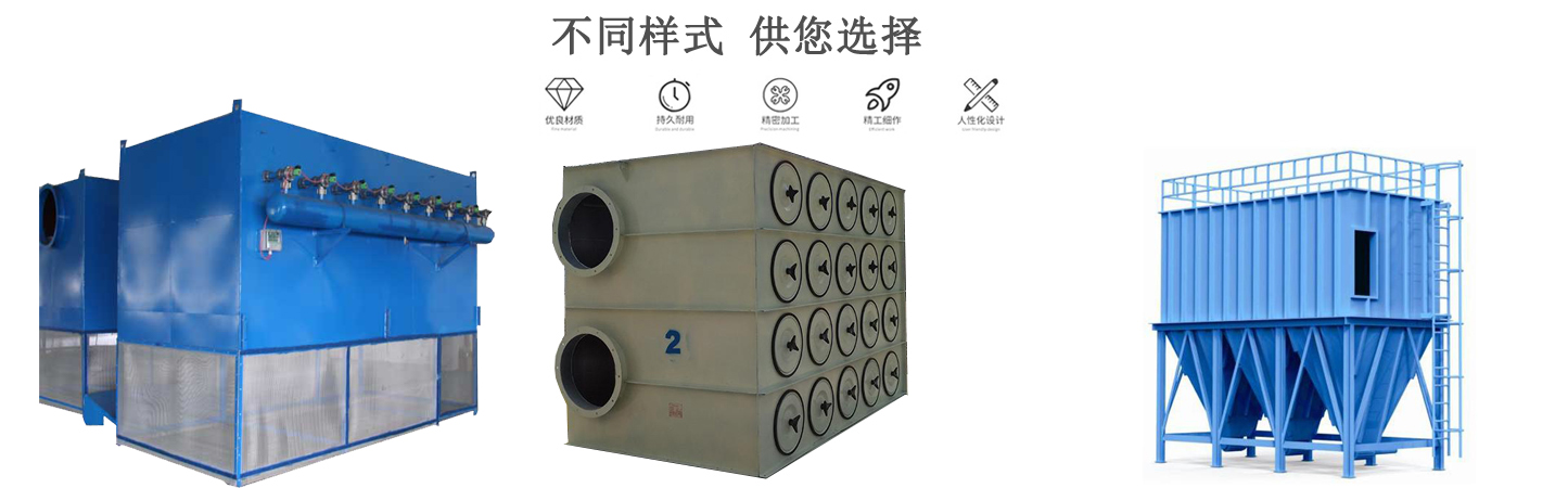 清灰單機除塵器生產(chǎn)廠(chǎng)家
